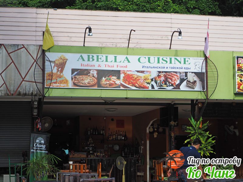 Ресторан Abella cuisine