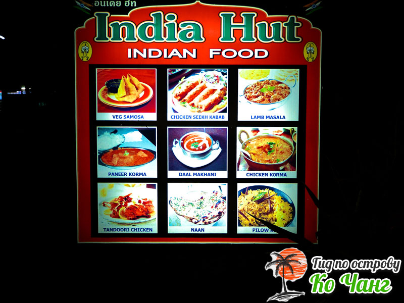 Ресторан India Hut