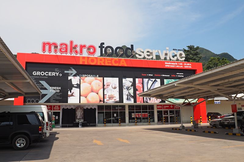 Супермаркет Makro - оптовый магазин