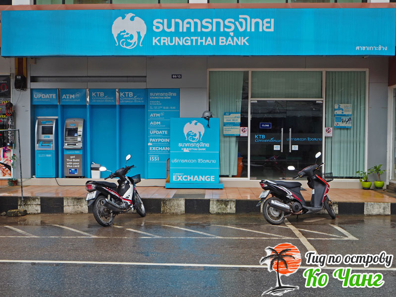 Отделение банка Krung Thai bank
